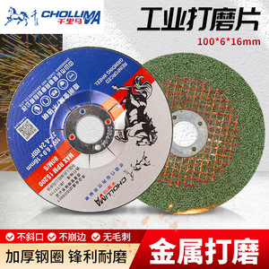 Disque de meulage à angle Thousand Mile Horse 100x6x16mm à liant résine pour meuleuse d'angle - Product Image 4