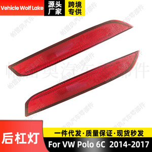 ไฟท้ายรถลายทะเลสาบหมาป่าสำหรับรถ Volkswagen Polo 6C 2014-17 ABS อะไหล่เปลี่ยนหลอดไฟ - Product Image 4