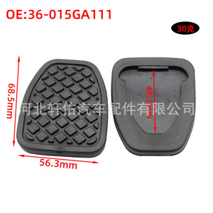 แผ่นยางเบรกซูบารุ อิมเพรสซ่า ฟอเรสเตอร์ 36015-GA111 อะไหล่ทดแทน - Product Image 4