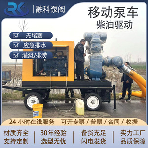 Pompe auto-amorçante pour moteur diesel, mobile, pour contrôle des inondations, drainage, eaux usées, irrigation, municipal, d'urgence, haut débit DN150 - Product Image 5