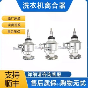 Embrayage de machine à laver Panasonic XQB50 55 60 65 70 75, accessoire électrique en acier durable - Product Image 5