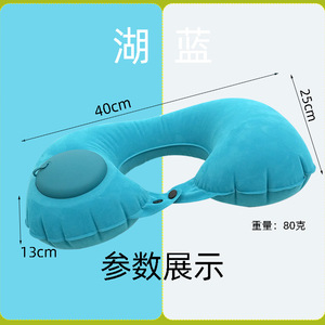 Oreiller de voyage gonflable en forme de U 40x25x13cm bleu lac, coussin de soutien portable - Product Image 1