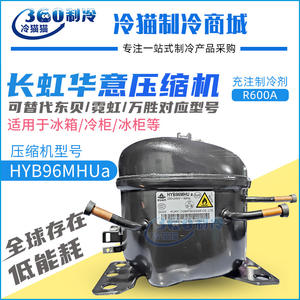 Compresor de refrigerador Huayi HYB96MHUa R600A de desplazamiento fijo para piezas de refrigerador - Product Image 4