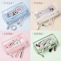 Sac à crayons japonais transparent en PVC, trousse à crayons double couche, sac de rangement étanche pour papeterie, 4 couleurs