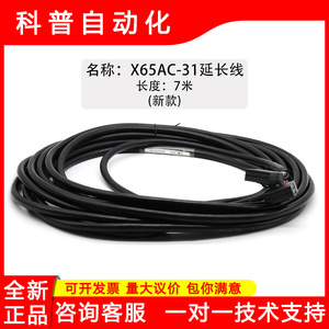 X65AC-31 สายต่อขยาย 7 ม. สายเคเบิลเข้ารหัส 8 คอร์สำหรับเครื่องมืออิเล็กทรอนิกส์ - Product Image 5