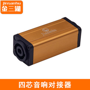 Connecteur de haut-parleur Jinsanhu 4 broches, adaptateur audio professionnel pour équipement de scène - Product Image 4