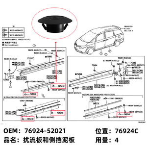 Toyota <b>Side</b> Fender Spoiler Mounting Clips 76924-52021 Nylon Plug For Skid <b>Plate</b> Protection - Product Image 1