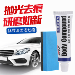 PeYYc บอดี้ ไฟน์ มาร์ค รีโนเวท 15 กรัม น้ำยาลบรอยขีดข่วนสำหรับซ่อมสีรถยนต์ - Product Image 5