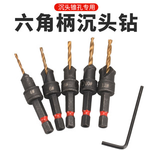 Customized Multi-Functional Hexagonal Shank Titanium-Plated <b>Countersink</b> <b>Drill</b> <b>Bit</b> Electric <b>Drill</b> Tool Set for Woodworking - Product Image 2