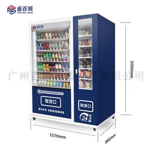 Máquina Expendedora Automática de Bebidas y Aperitivos Refrigerados, Sin Pantalla, de Doble Compartimento, 24 Horas, Sin Personal - Product Image 3