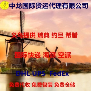 Zhonglong International Logistics Fret Aérien et Maritime Direct, Taxes Incluses, Double Dédouanement Corée du Sud France Allemagne Royaume-Uni - Product Image 3