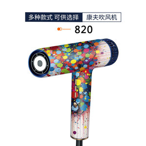 Autocollant pour sèche-cheveux Confu 820, autocollant en vinyle à pois, décoration de la maison - Product Image 1