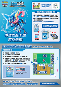 Cartes Pokémon - Happy Team : Lucaleio & Ichigai Shinobu & Chamanarut & Dog Master - Product Image 5