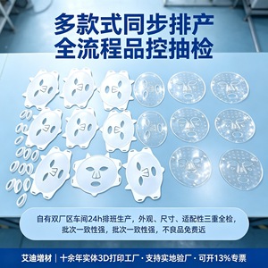 Pièces moulées en plastique Eddie Additives ABS PU transparentes, prototypage rapide personnalisé, fabrication en petites séries - Product Image 4