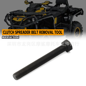 Herramienta de Extracción de Correas Moshark, Separador de Correas de Acero 20x2x2 para ATV Can-am - Product Image 1