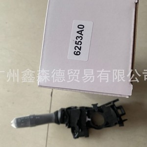 สวิตช์รวม Xsd รุ่น 6253A0 สำหรับเปลี่ยนและซ่อมไฟหน้าและไฟเลี้ยวรถยนต์ - Product Image 2