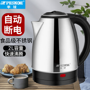 正极半球电热水壶家用礼品印花电热水壶不锈钢茶壶防烫自动电热水壶 - Product Image 5