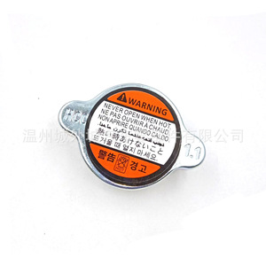 <b>Radiator</b> <b>Cap</b> 253303K000 253300L000 For Hyundai Kia Azera Replacement Part - Product Image 3