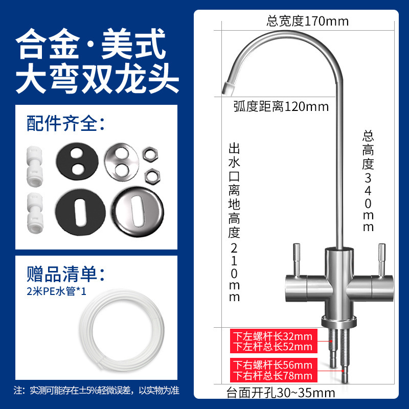ก๊อกน้ำอัลลอยด์สไตล์อเมริกันแบบโค้งขนาดใหญ่ [หัวจ่ายน้ำคู่]