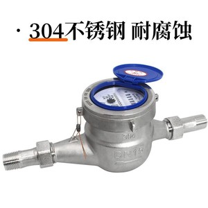Compteur d'eau en acier inoxydable DN1546 à jets multiples, connexion filetée pour usage domestique et industriel - Product Image 3