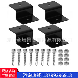 Solar Mounting Bracket Z Type 4 <b>Pc</b> <b>Set</b> Anodized Aluminum For RV Boat Solar Panel - Product Image 1