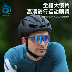 Gafas de Ciclismo Polarizadas XQ-613 con Lentes Fotocromáticas, 100% Protección UV, Gafas Deportivas para Exteriores - Product Image 5