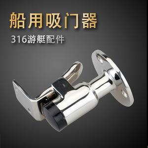 Stainless Steel <b>Door</b> Catch Latch With Spring Hook For Marine Yacht RV <b>Door</b> Stopper - Product Image 3