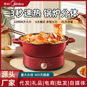 Casserole électrique Midea 6L ronde multifonctionnelle à induction avec contrôle de la chaleur pour usage domestique - Product Image 5