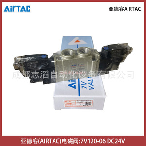 โซลินอยด์วาล์ว Airtac รุ่น 7V120-06 แบบ DC 24V ขนาดพอร์ต 1/4 นิ้ว วาล์วควบคุมอุณหภูมิปกติ - Product Image 5