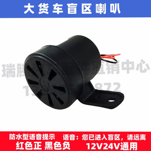 Klaxon d'avertissement de circulation 12V 24V universel à fixation murale en plastique avec son d'avertissement pour camion et véhicule de construction - Product Image 5