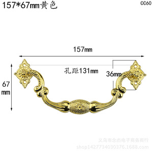 Yellow Cabinet Handle 157x67mm Zinc Alloy Traditional Bar Style CC60 - Product Image 1
