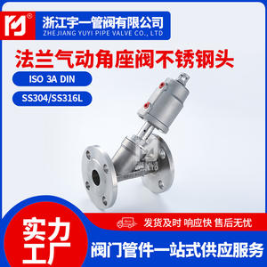 Vannes à siège incliné pneumatiques à bride en acier inoxydable 304 pour vapeur haute température, fournies par le fabricant - Product Image 4