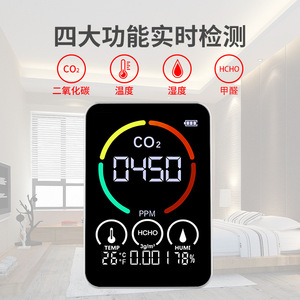 Détecteur de dioxyde de carbone en gros, testeur de qualité de l'air, alarme de gaz quatre-en-un pour la maison et l'extérieur (formaldéhyde inclus) - Product Image 1