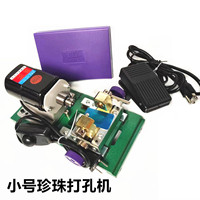 Petite perceuse à perles et bijoux domestique 300W à vitesse réglable en continu, 15000 tr/min, kit d'outils de bijouterie avec garantie de 6 mois