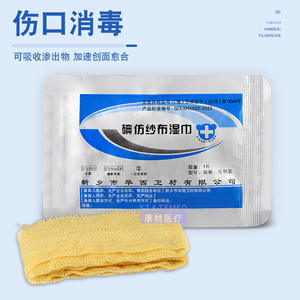 ผ้าก๊อซไอโอดอฟอร์มสีเหลืองสำหรับทำแผลทางทันตกรรม ยี่ห้อเว่ยอัน สำหรับการผ่าตัดช่องปาก ใช้ครั้งเดียว ใช้ดูแลแผลที่บ้าน - Product Image 3