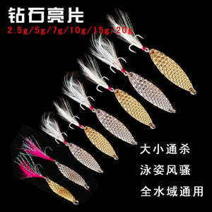 Leurre de pêche en métal Diamond Leech Lure Spinner pour poissons d'eau douce, appât de fond à longue portée, couleur argent et or électrolytique - Product Image 2