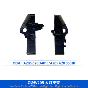Mercedes Class C W205 Headlight <b>Brackets</b> A2056203401L A2056203501R Front <b>Plastic</b> Mounts - Product Image 4