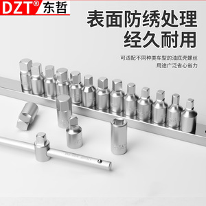DZT/Dongzhe Automotive Oil Pan Screw Removal <b>Tool</b> 1/2 In Socket Wrench <b>Set</b> For Car Repair And <b>Mechanical</b> Maintenance - Product Image 3