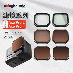 ชุดฟิลเตอร์ Amagisn Insta360 Ace Pro 2 รุ่น Nd Cpl Uv สำหรับกล้องแอคชั่น - Product Image 4
