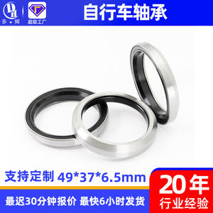 Manufacturer Supplied Bicycle <b>Headset</b> <b>Bearings</b> 49*37*6.5mm CNC Aluminum Alloy Custom Size 49*37*6.5mm - Product Image 4