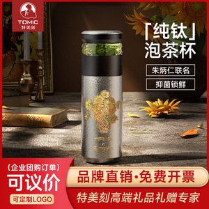 Temeco Pure Titanium Insulated Cup Double Wall Tea <b>Infuser</b> Health <b>Water</b> <b>Bottle</b> Tea Separation Gift Cup - Product Image 5