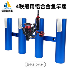 Four-Piece Aluminum Alloy <b>Fishing</b> <b>Rod</b> Holder for Exploration Boats Hardware for Yacht Accessories Essential <b>Fishing</b> Boat - Product Image 3