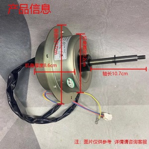 Moteur de ventilateur Chigo YDK-60-6B 60W, pièce de rechange pour climatiseur extérieur - Product Image 5