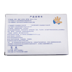 Bandages adhésifs Bangxing 70 mm x 17 mm respirants pour petites plaies - Product Image 3