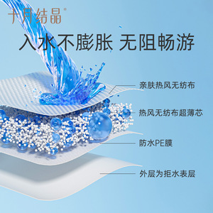 Pañales desechables de natación para bebé October Crystal, talla L XL XXL, estampados, verano 2023, tela no tejida - Product Image 5