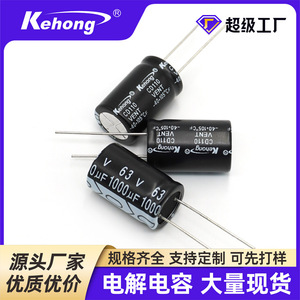 Aluminum Electrolytic <b>Capacitor</b> 63V 1000UF Through Hole High Ripple High Temperature Resistant - Product Image 5