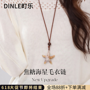 สร้อยคอจี้รูปปลาดาว Dinle สีคาราเมล สำหรับผู้หญิง สวมใส่ได้ทุกวัน - Product Image 3