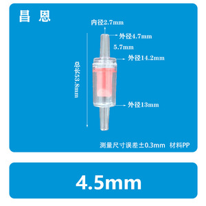 Clapet anti-retour droit en PP de 4,5 mm pour eau à température normale, structure à une seule palette - Product Image 1