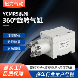 YCMRS4 16DP กริปเปอร์แบบหมุนด้วยลมสำหรับเครื่องปิดฝาเครื่องดื่ม - Product Image 5