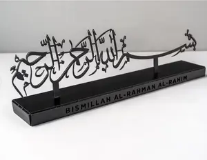 Metal Basmala Islamic Table Decoration 2022 Amazon Islamic Gift Best Selling Muslim Office Decor Metal Islamic Table Decoration